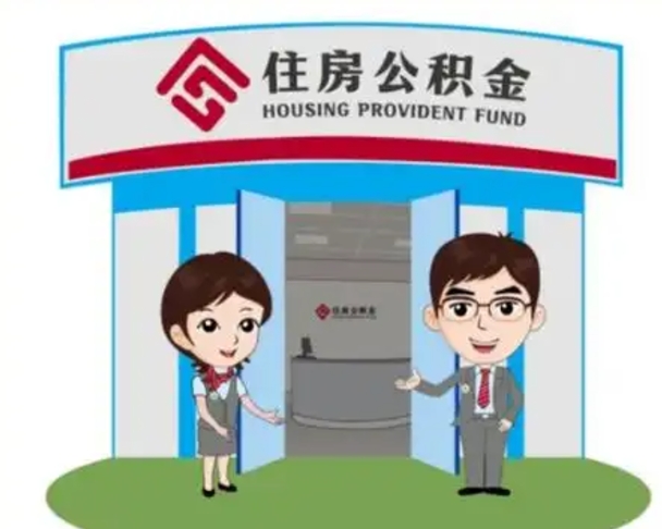 通辽个人能否取出公积金（可以个人提取公积金吗）